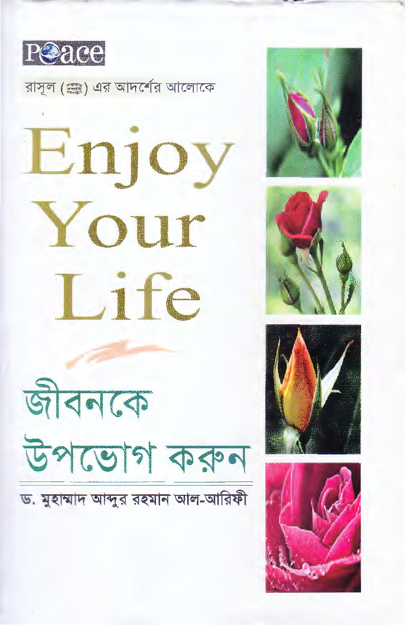 Enjoy_Your_Life_Bangla