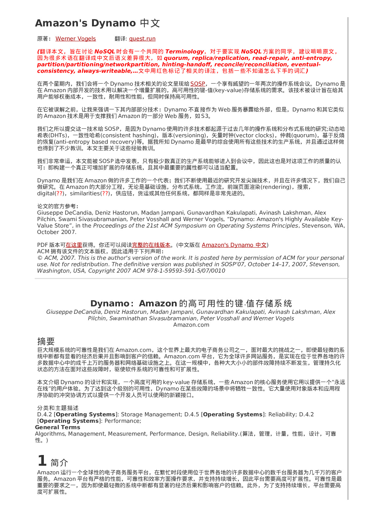 Dynamo中文文档