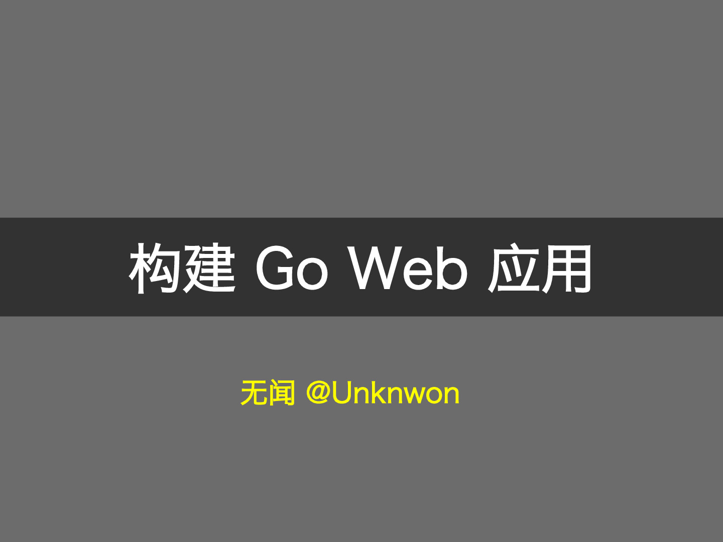 Building_Go_Web_Application