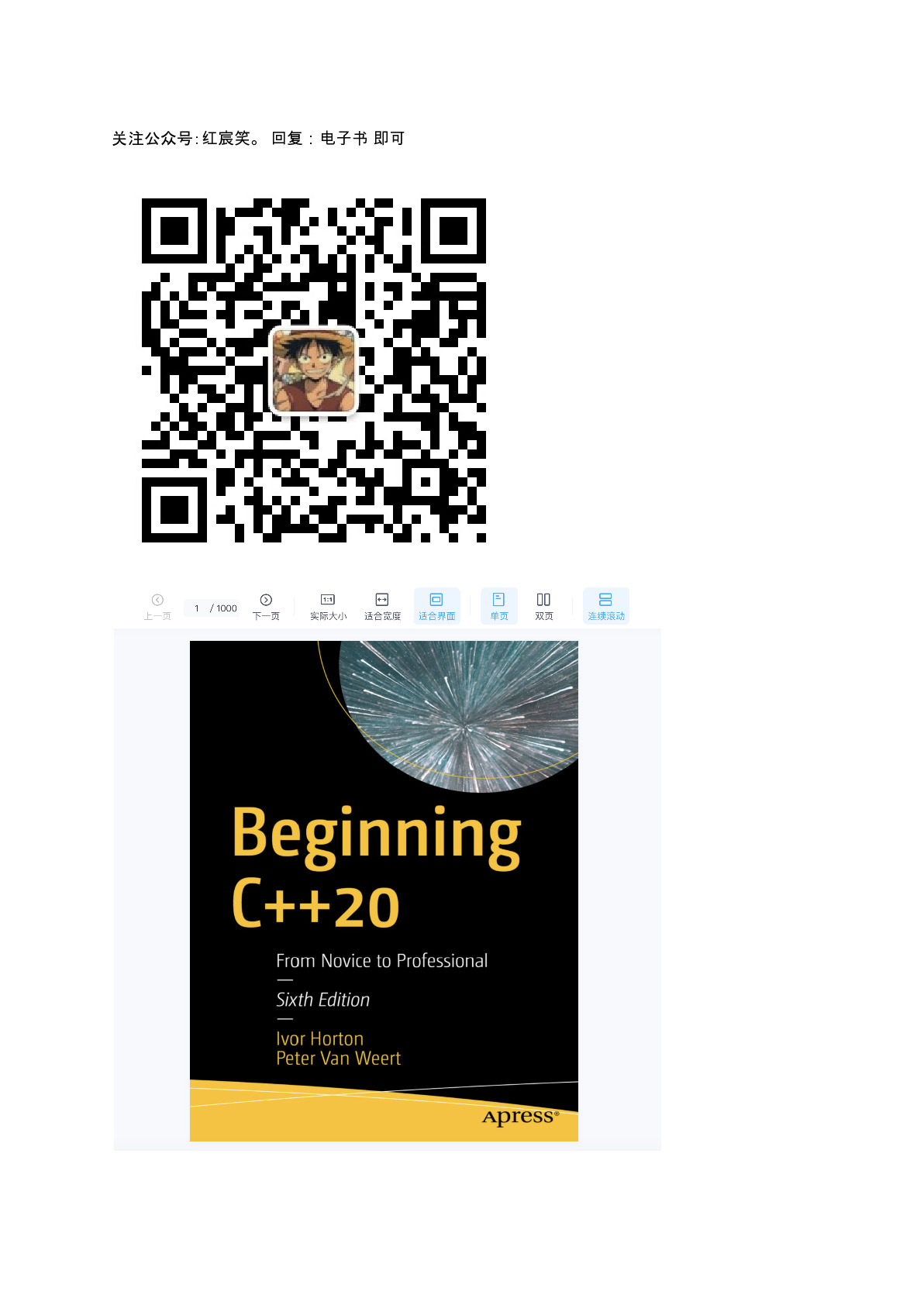 c++20实践入门 第六版