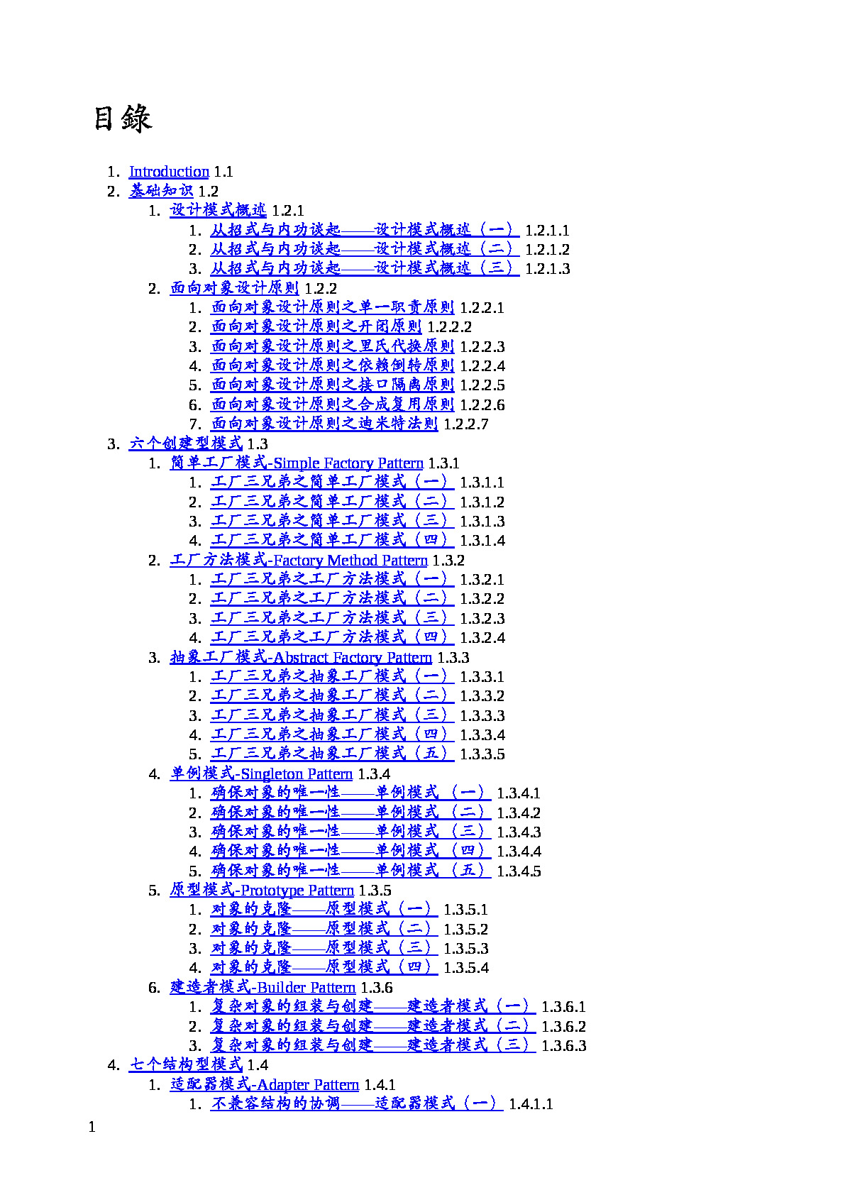 design-pattern-java