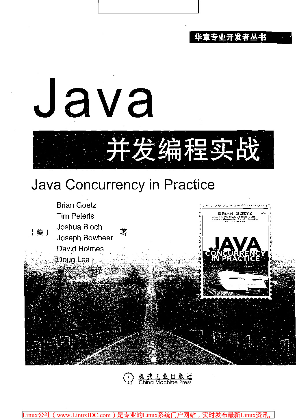 Java并发编程实战