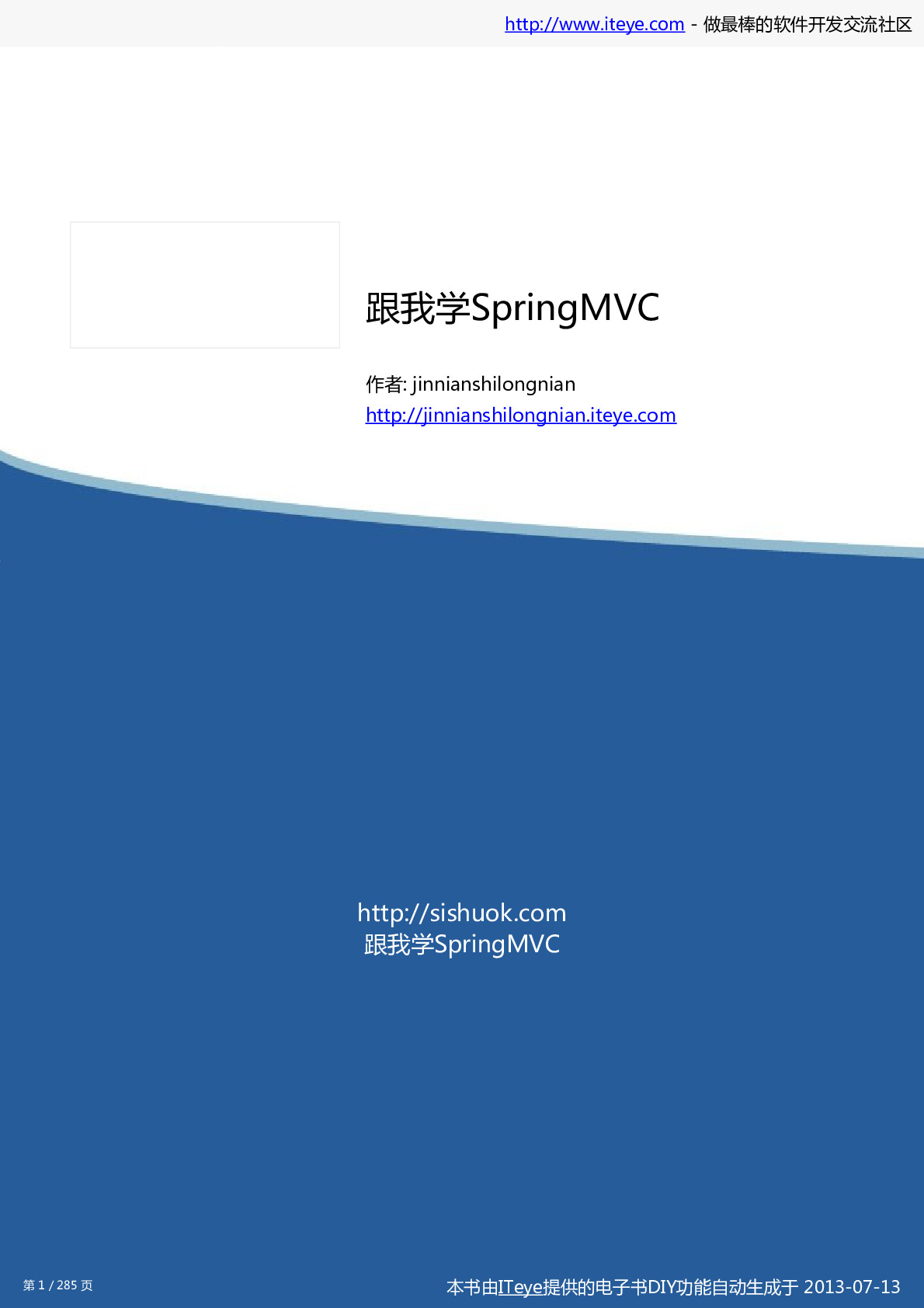 SpringMVC