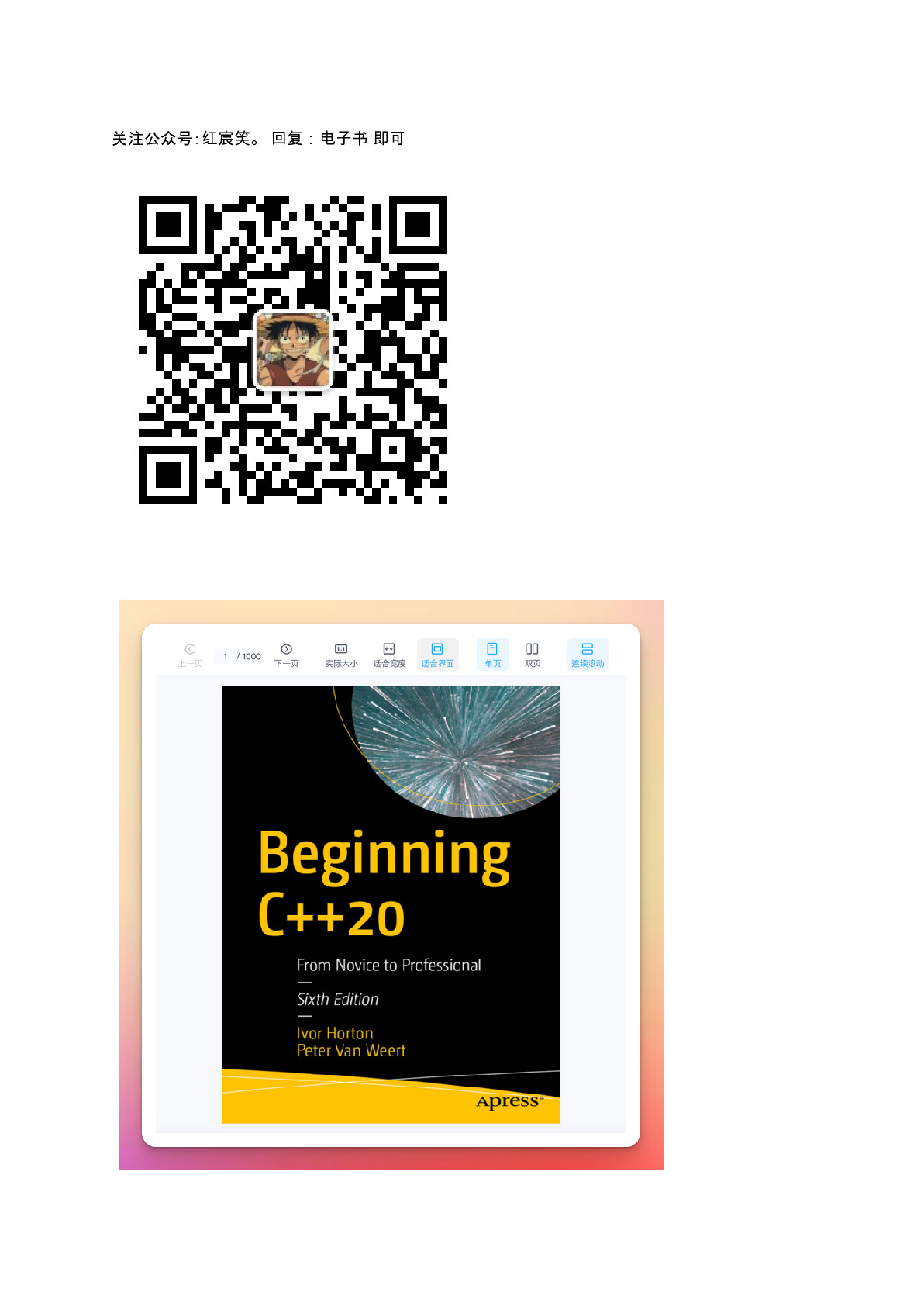 c++20实践入门 第六版 (1)