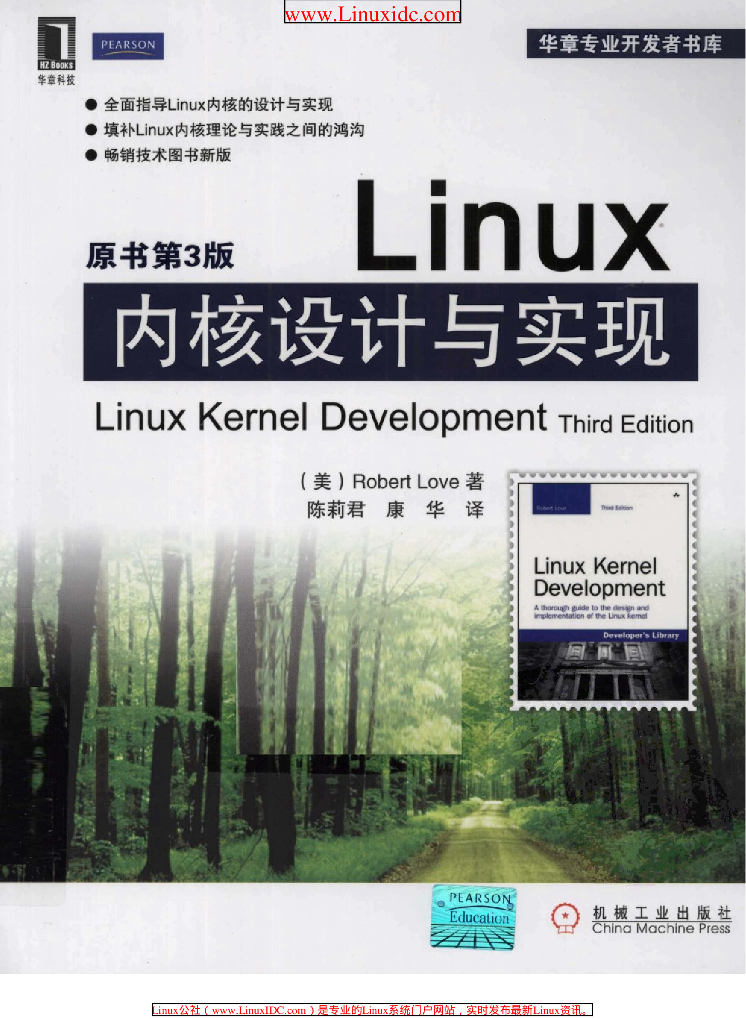 Linux内核设计与实现