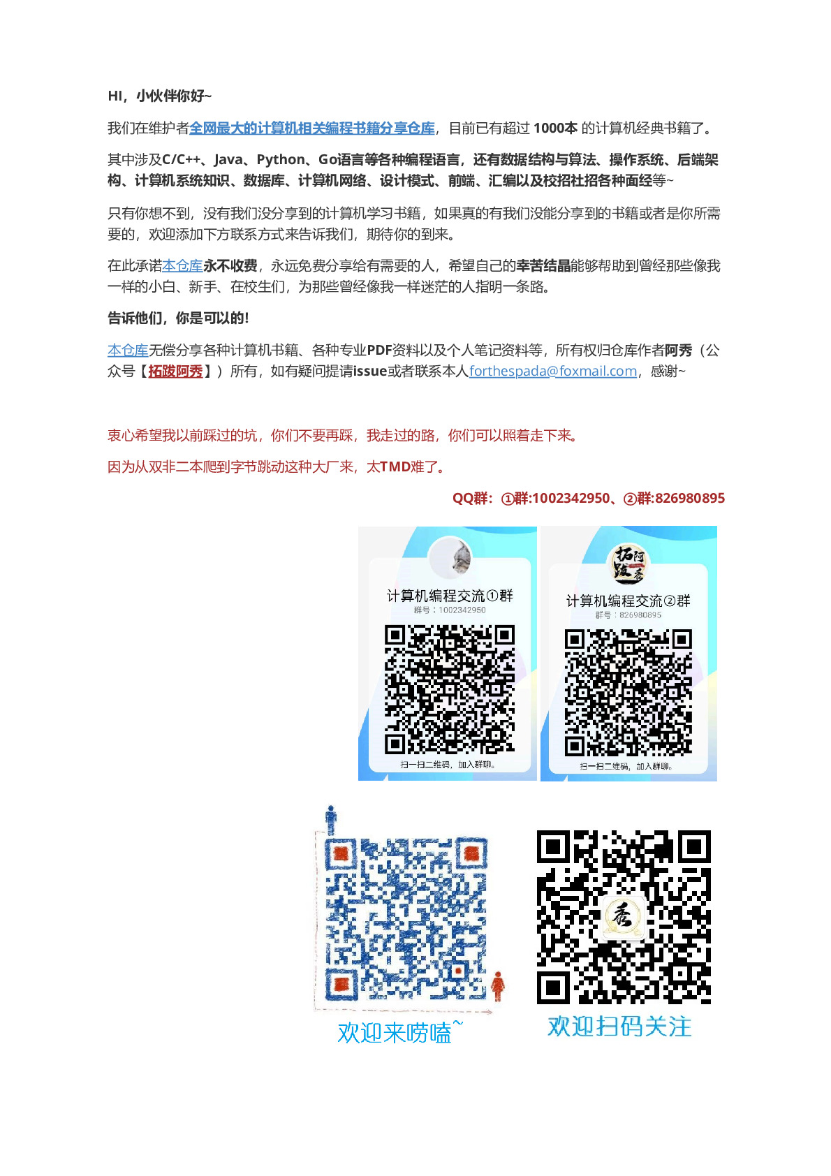 Effective C    中文版第三版 高清PDF
