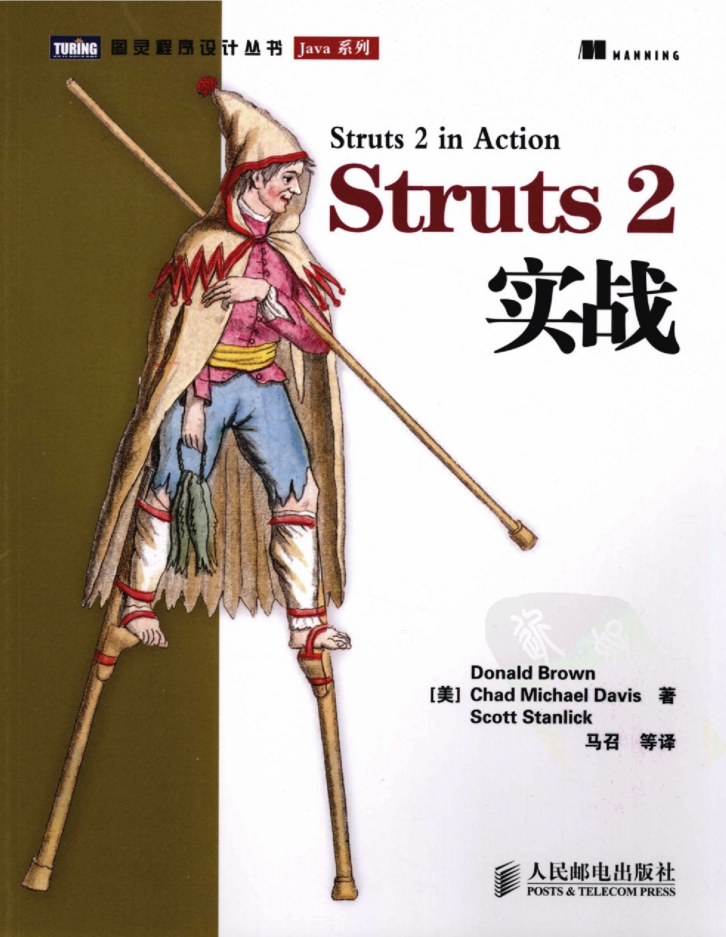 Struts2实战