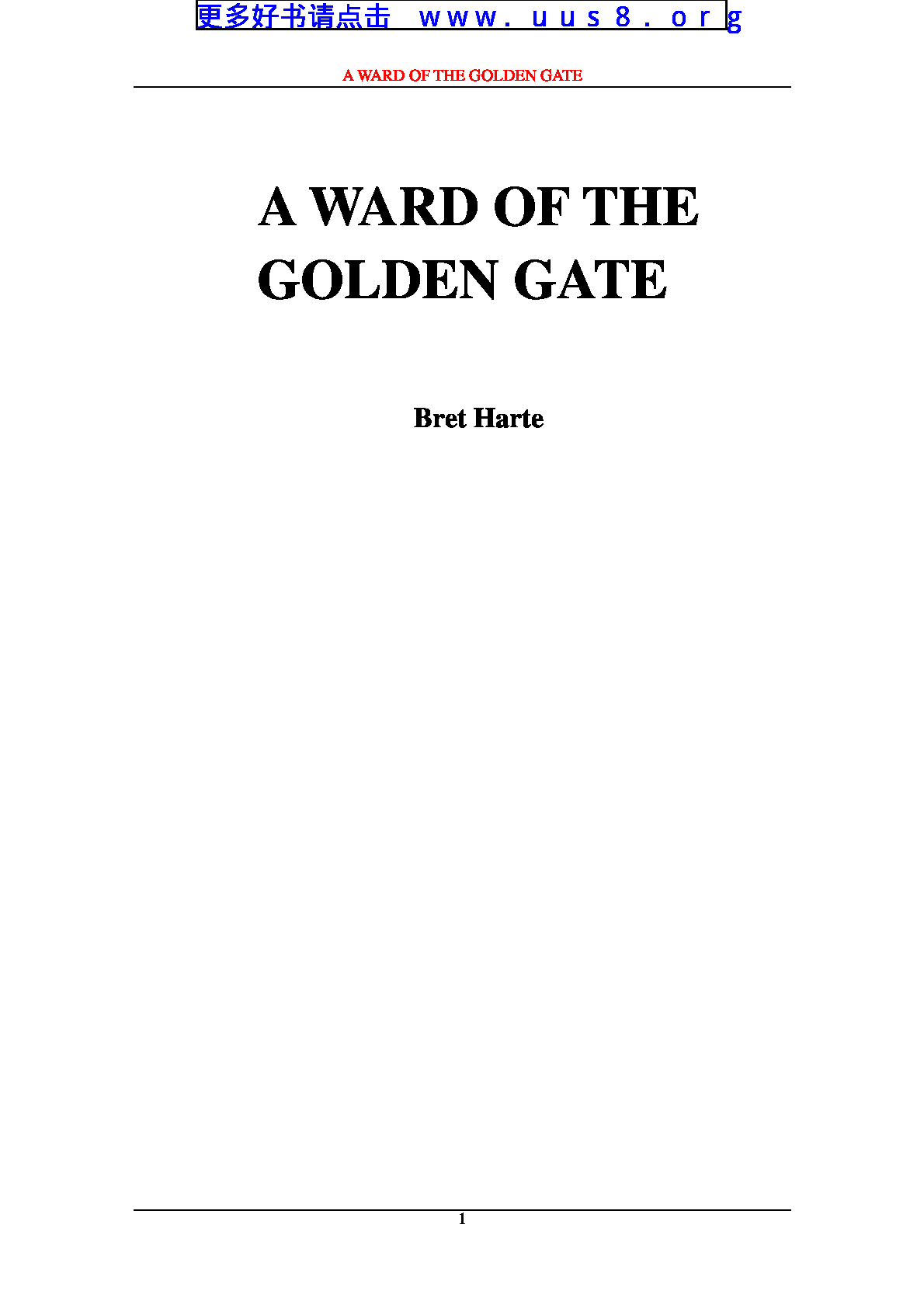 a_ward_of_the_golden_gate(金门一区)