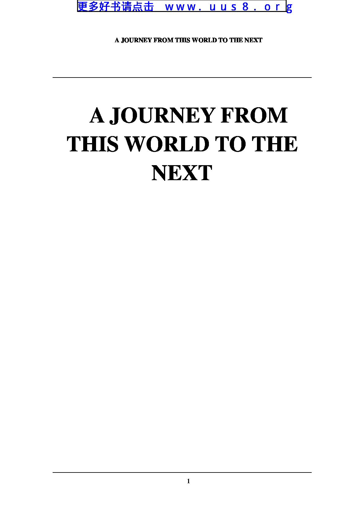 a_journey_from_this_world_to_the_next(从这个世界到下个世界)