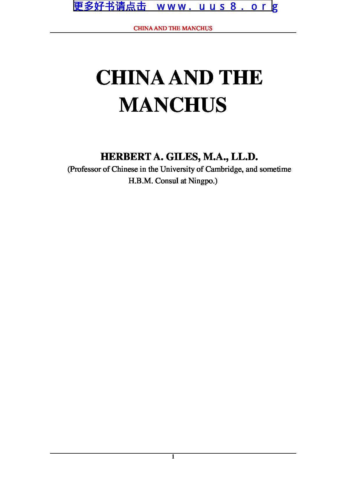 China_and_the_Manchus(中国和马楚斯)