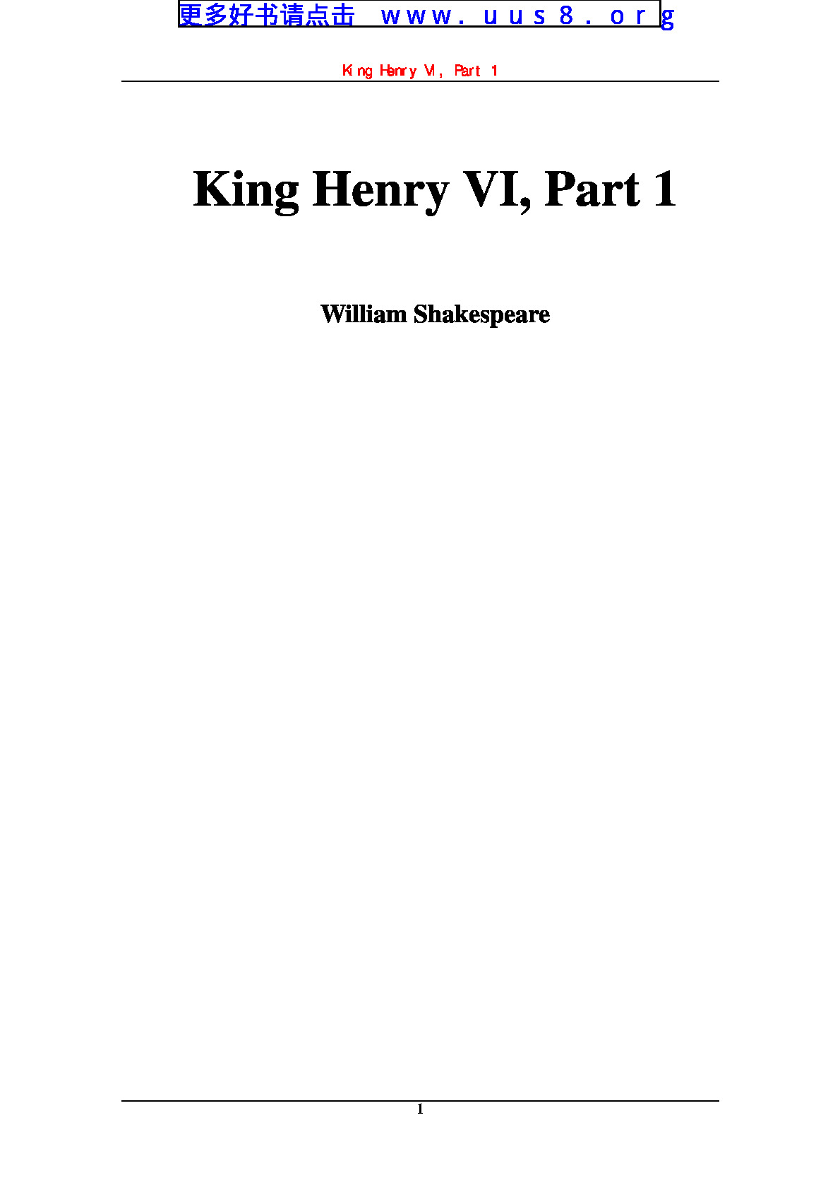 King_Henry_VI__Part_1(亨利四世Ⅰ)