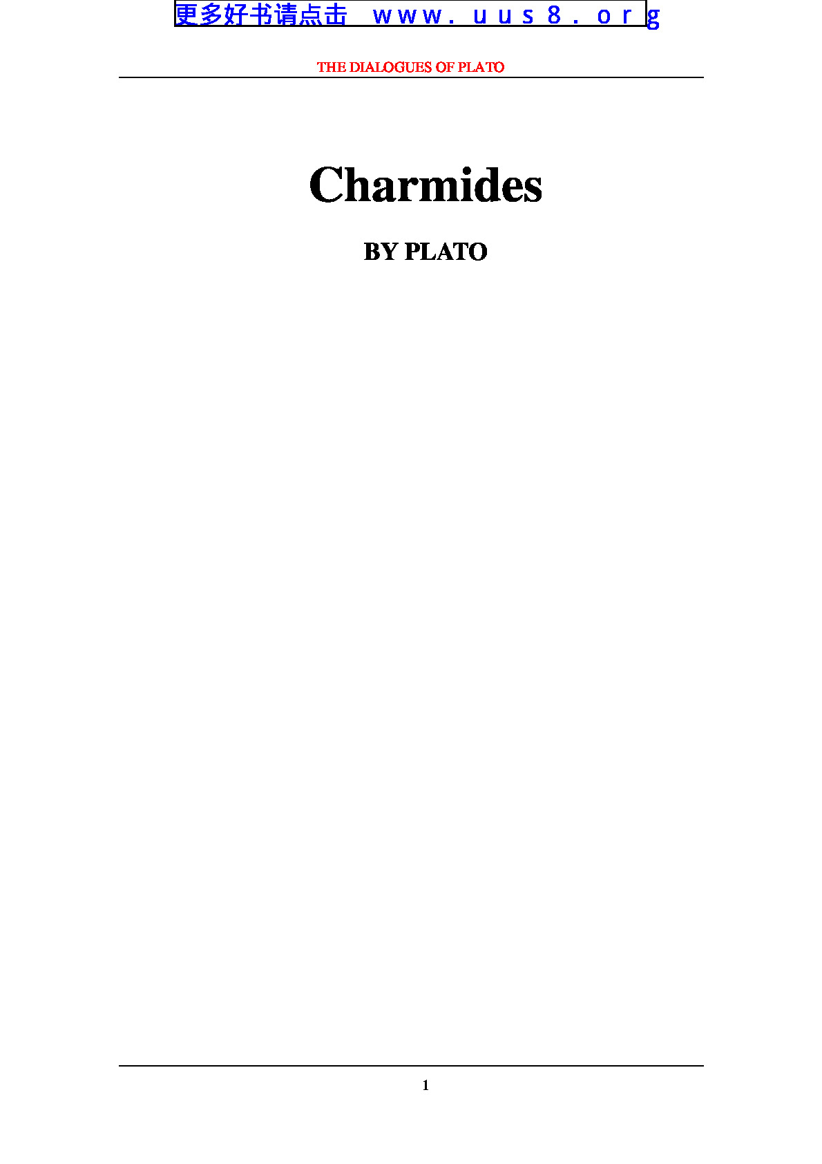 Charmides(查米德斯)