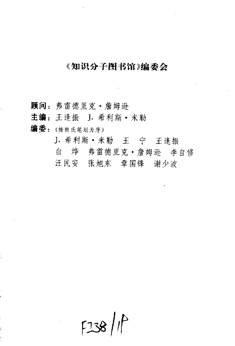 德曼：解构之图 ［美］，中国社会科学，1998