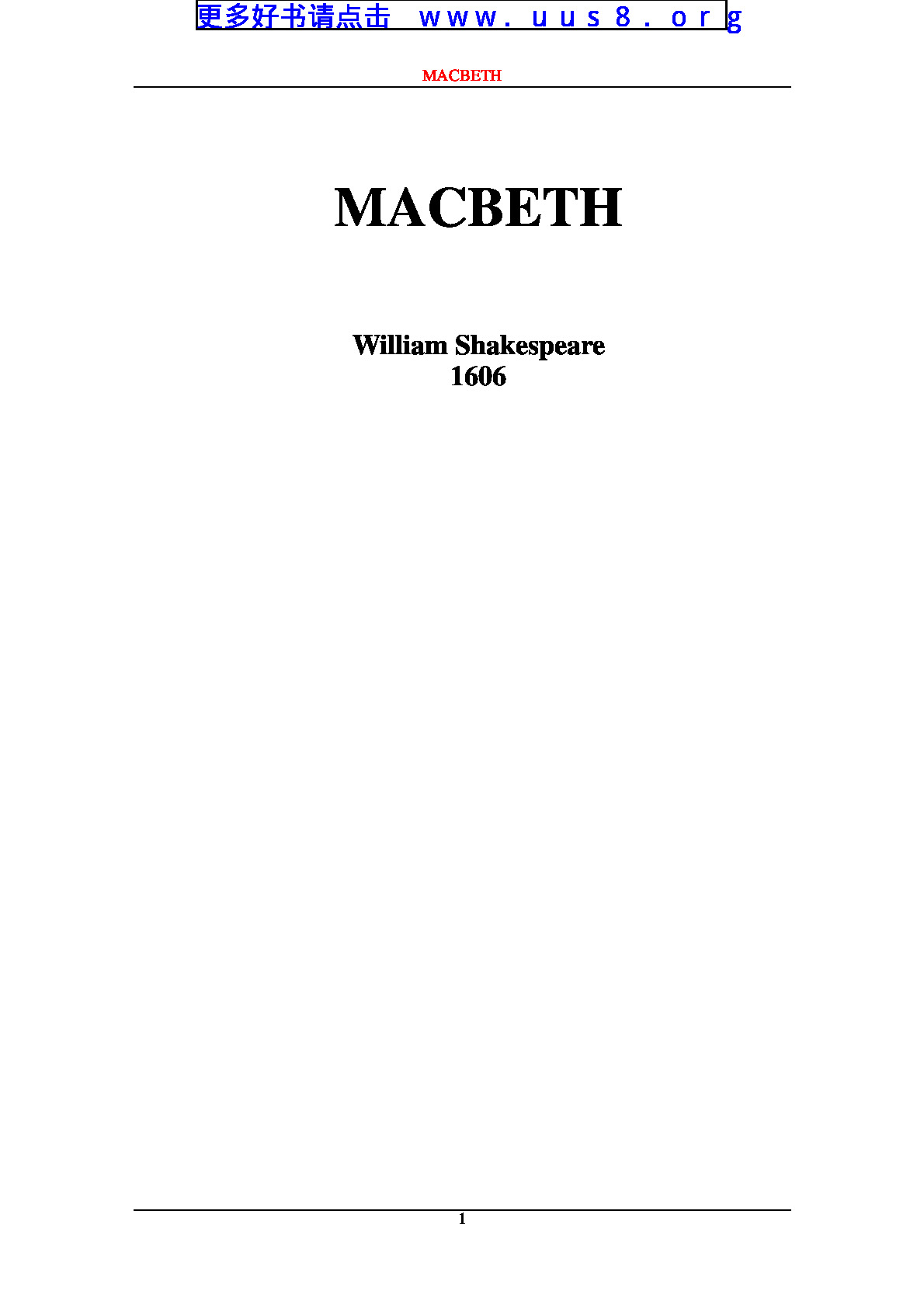 Macbeth(麦克白恩)