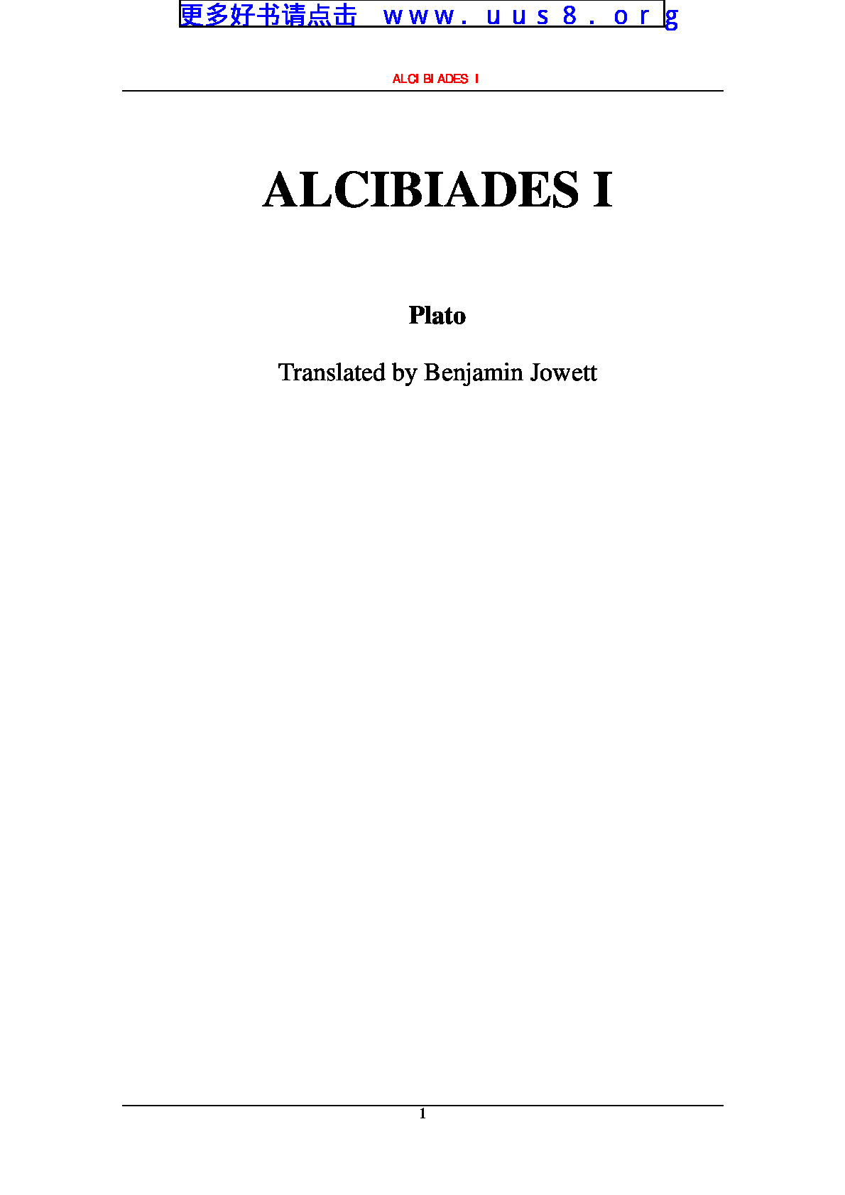 alcibiades_i(阿尔西比得斯工)