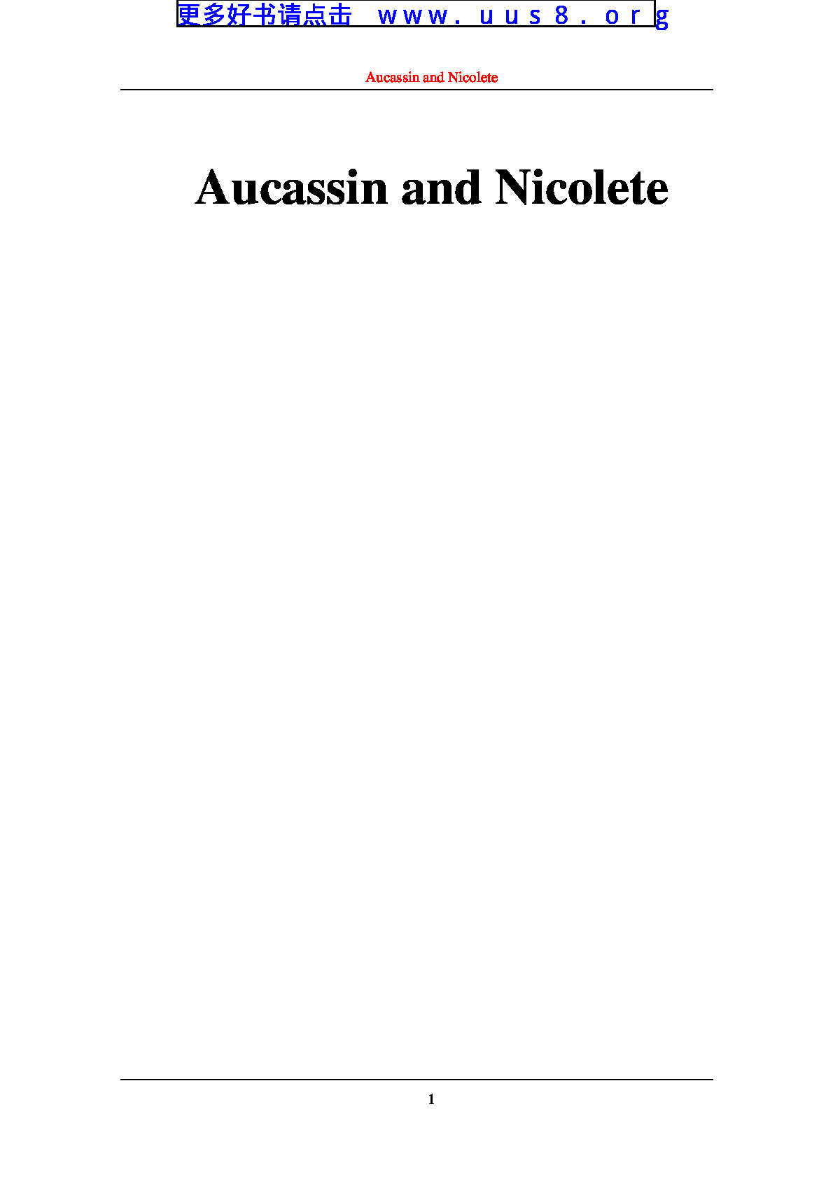 Aucassin_and_Nicolete(奥加西恩和尼古里特)