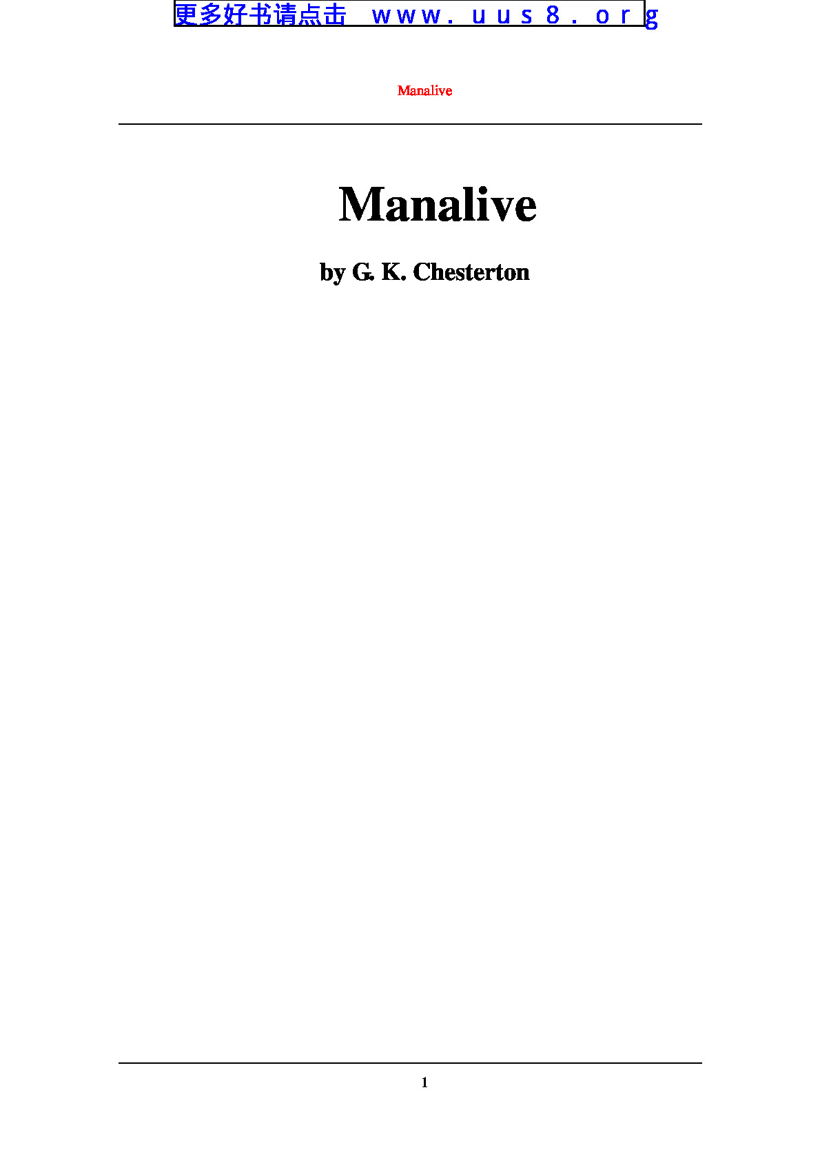 Manalive(活人)