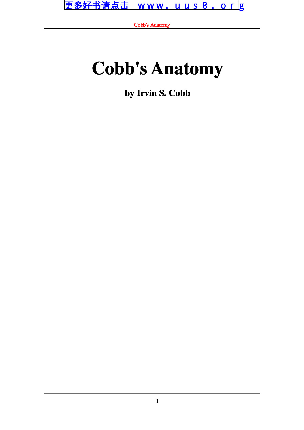 Cobb’s_Anatomy(科伯的解剖学)