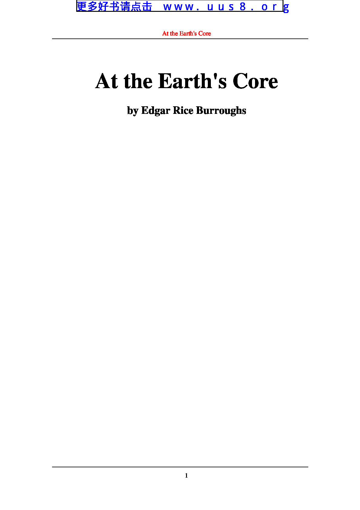 At_the_Earth’s_Core(地心)