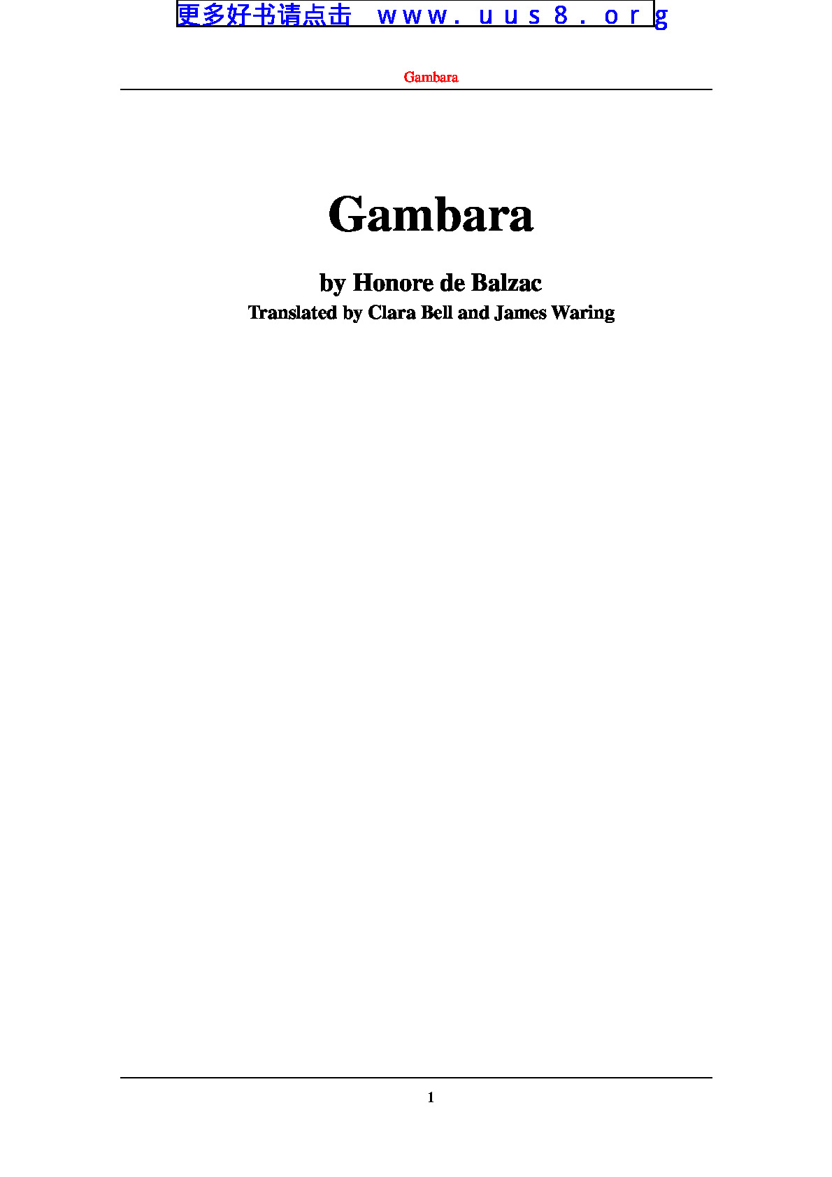 Gambara(刚巴拉)