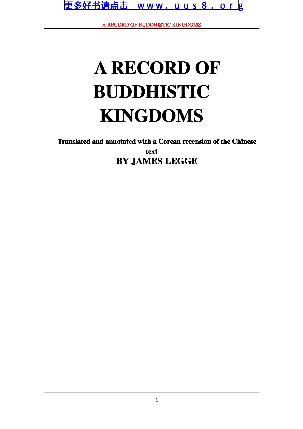 a_record_of_buddhistic_kingdoms(佛都记录)