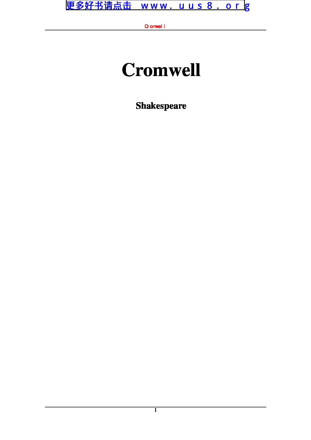Cromwell(克伦威尔)