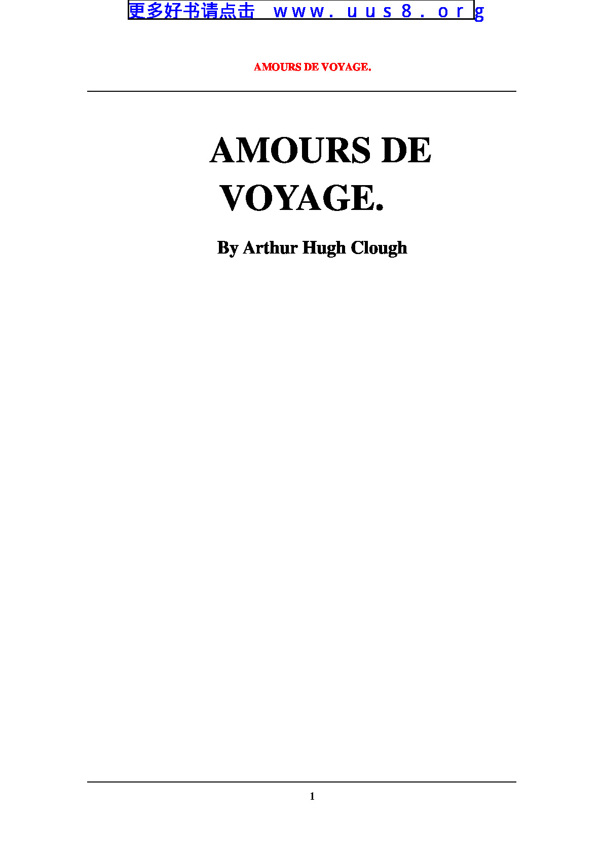 amours_de_voyage(出航)