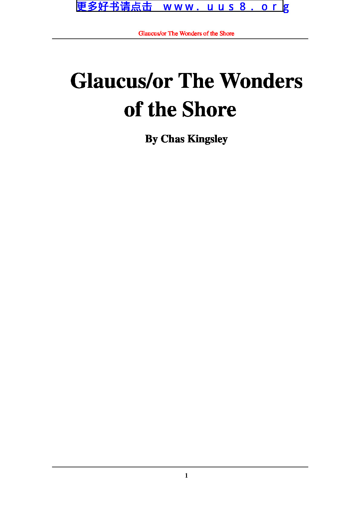 Glaucus-or_The_Wonders_of_the_Shore(格劳高斯)