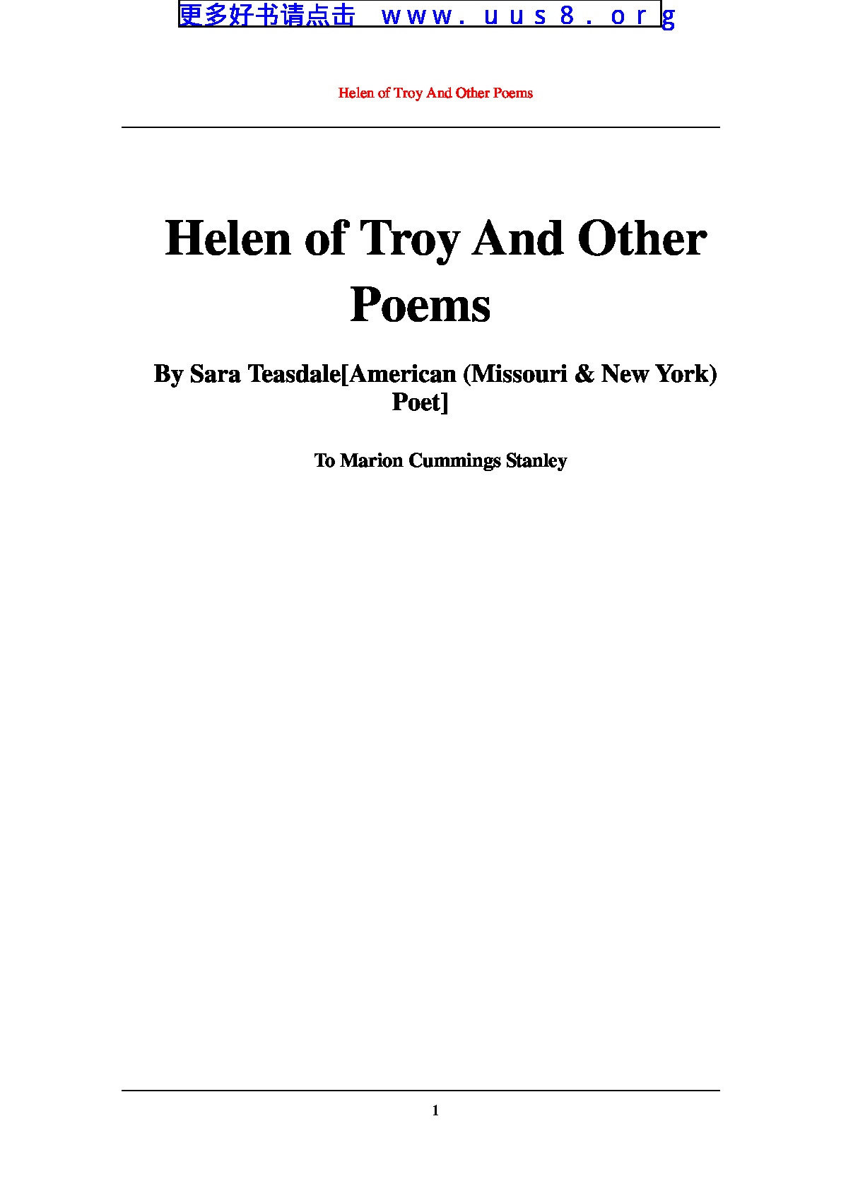 Helen_of_Troy_And_Other_Poems(特洛伊的海伦)