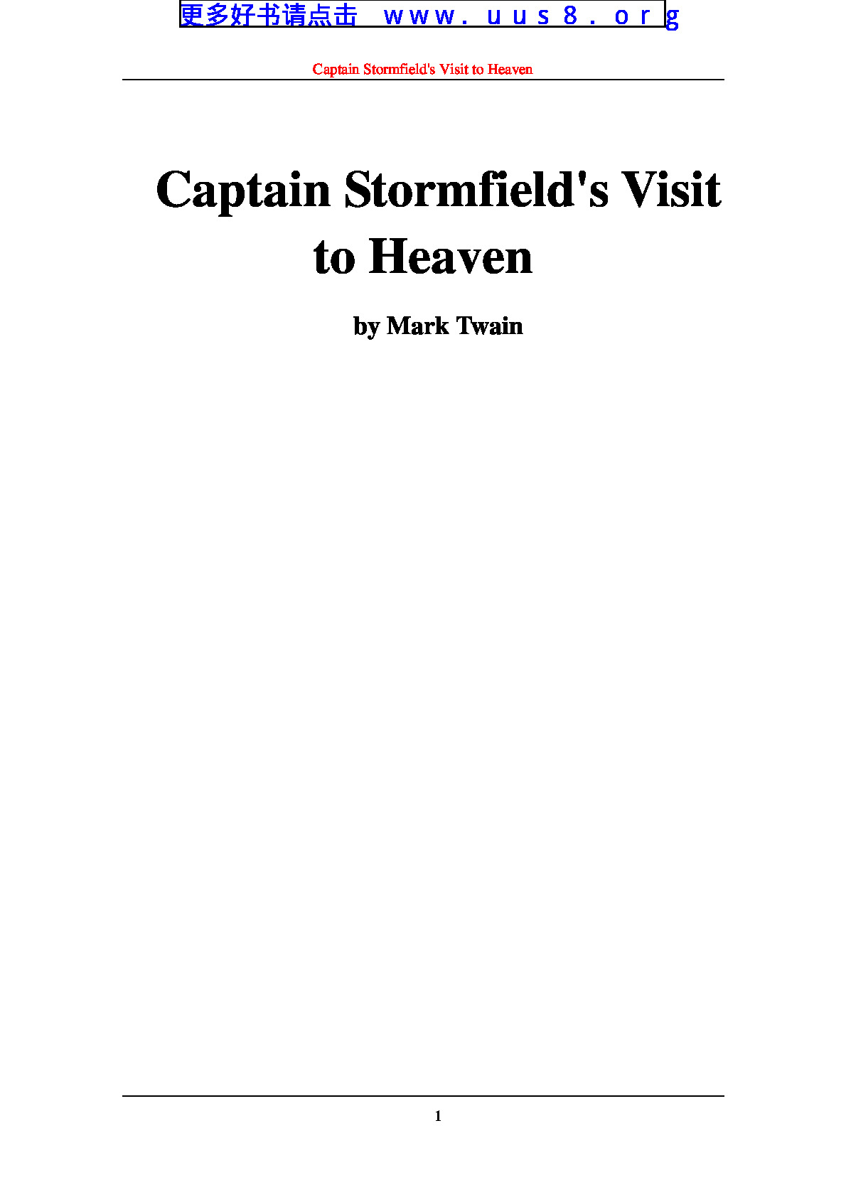 Captain_Stormfield’s_Visit_to_Heaven(斯多姆菲尔德船长天国之旅)