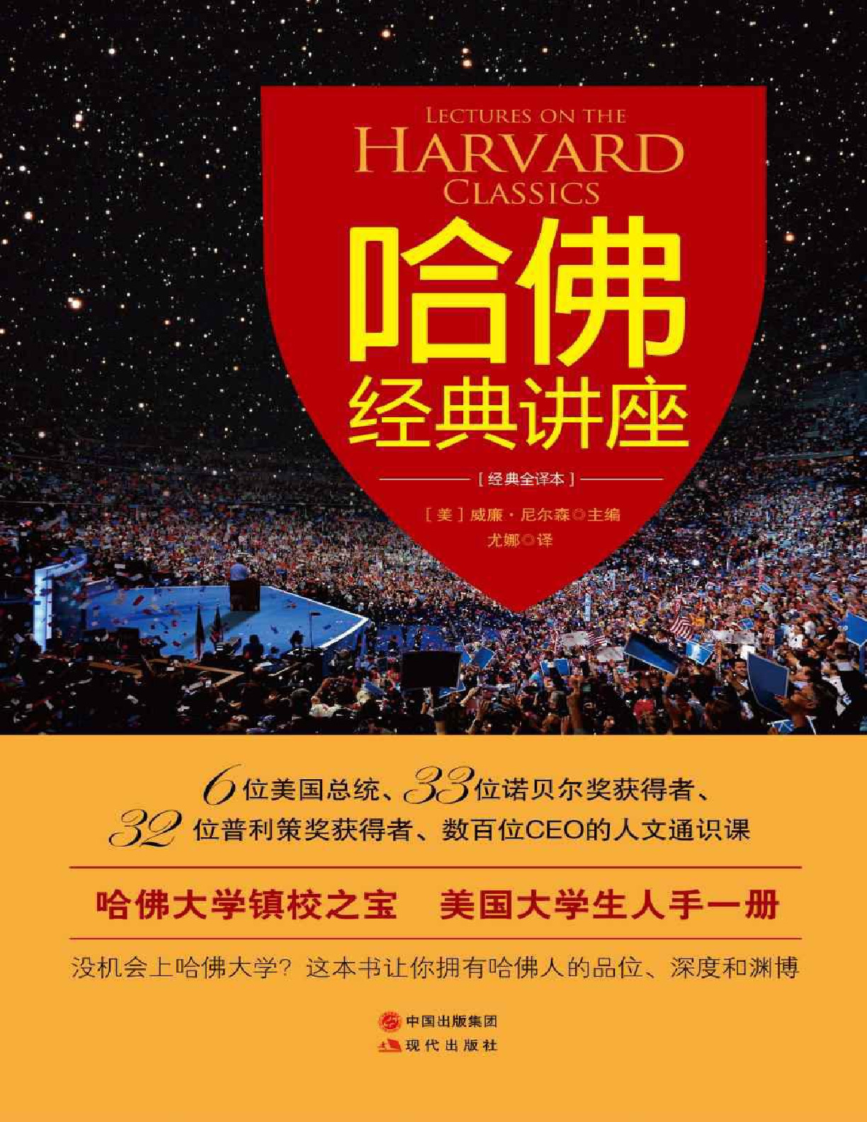 哈佛经典讲座 – Wei Zhi