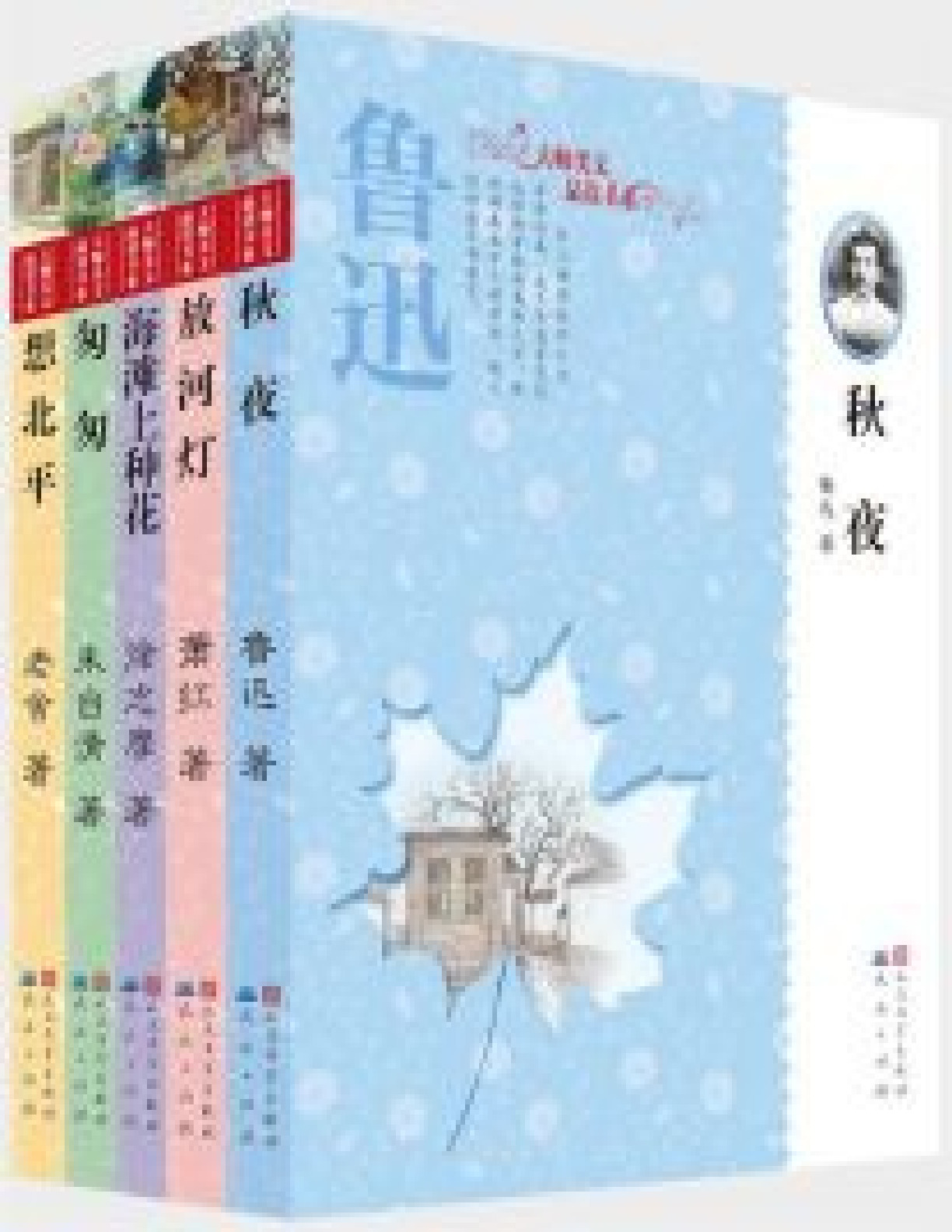 天天读经典-大师美文品读书系第一辑合订本 – 老舍