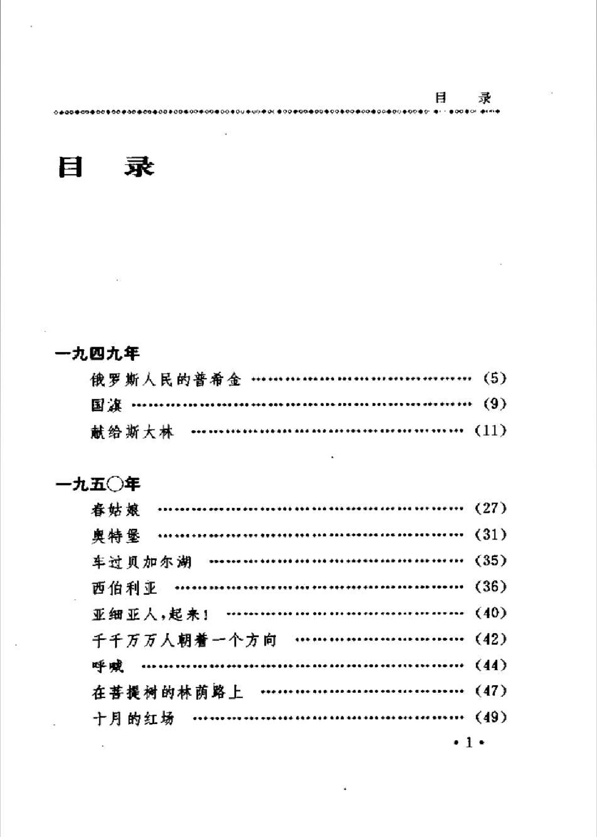 《艾青全集（第2卷：诗歌1949-1984）》