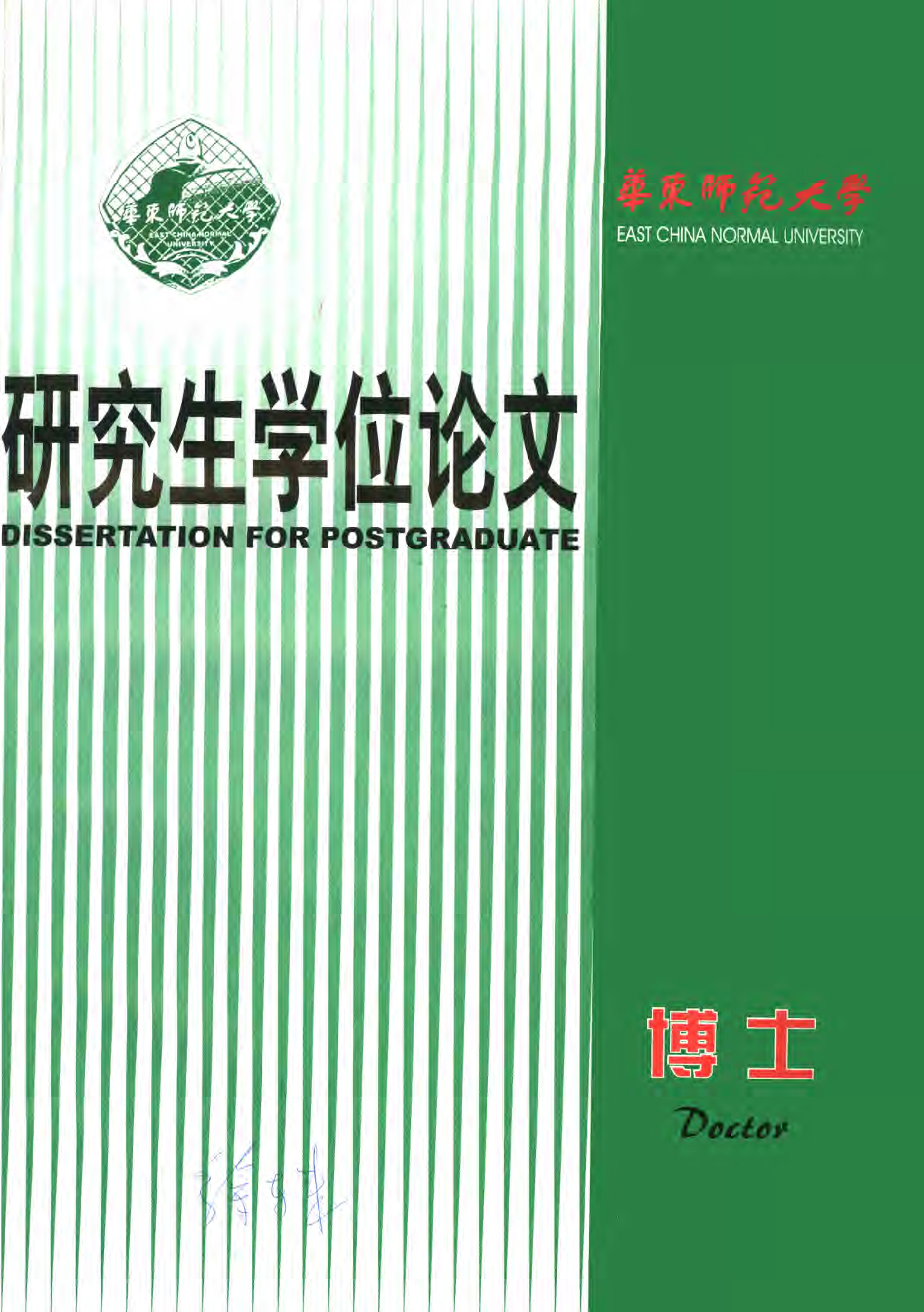 《唯识学“转识成智”理论的研究》徐东来著2002