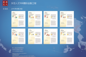 055.东亚人文100之中国香港