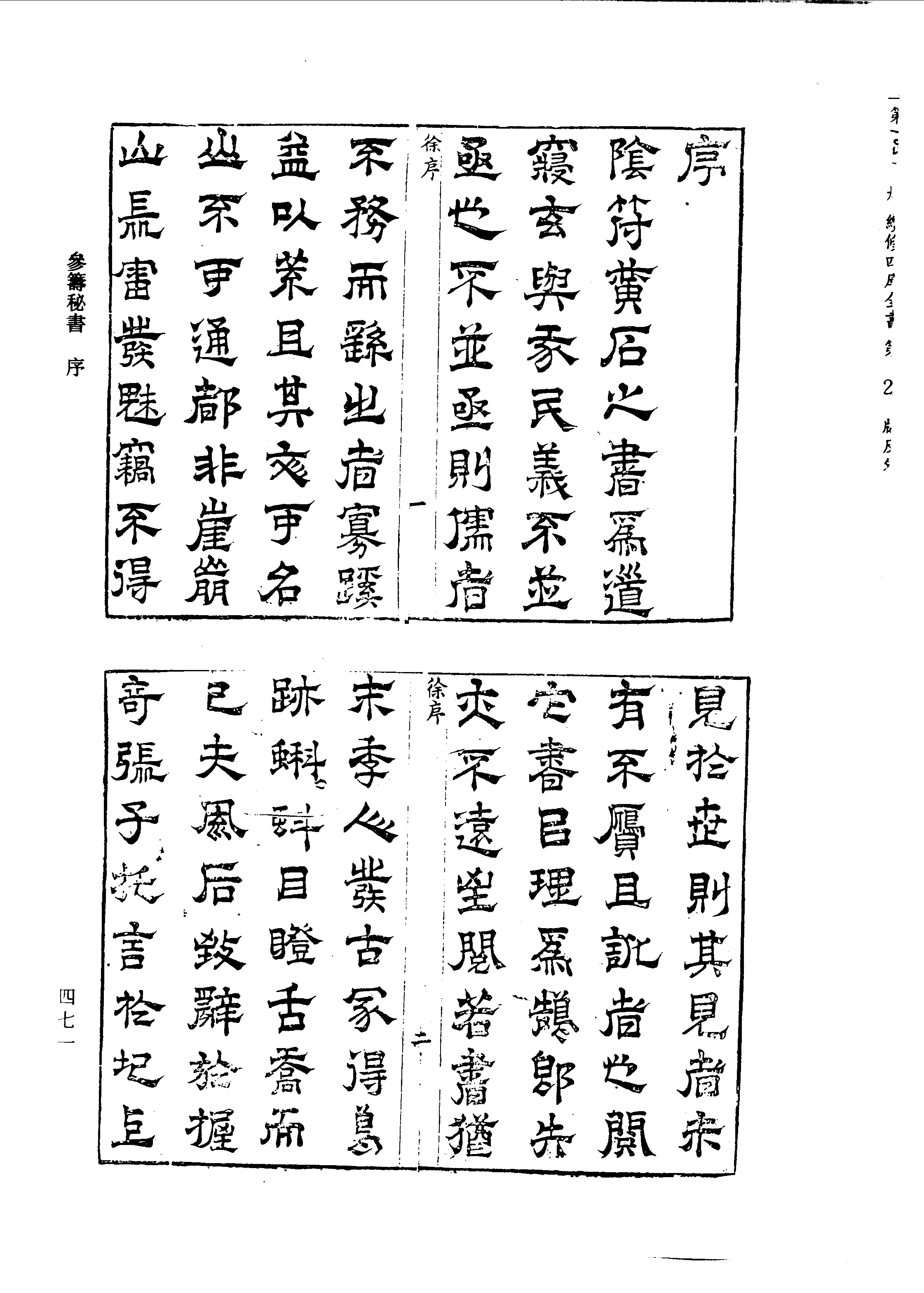 参筹秘书.PDF